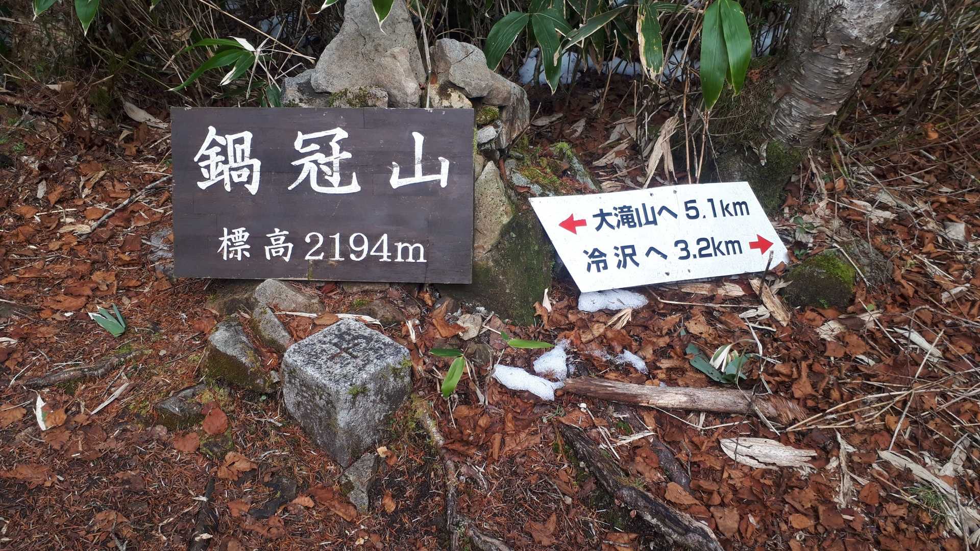 Topstone for Nabekammuriyama.