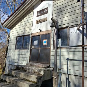 外は寒いのでかぶと山荘で昼食