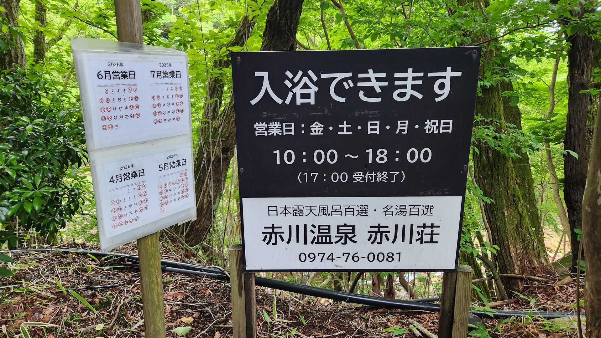温泉♨️があるのねー