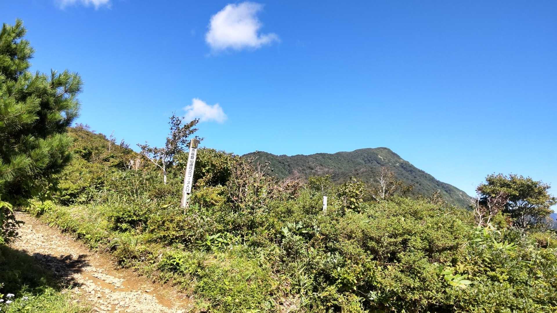 花立峠登山口