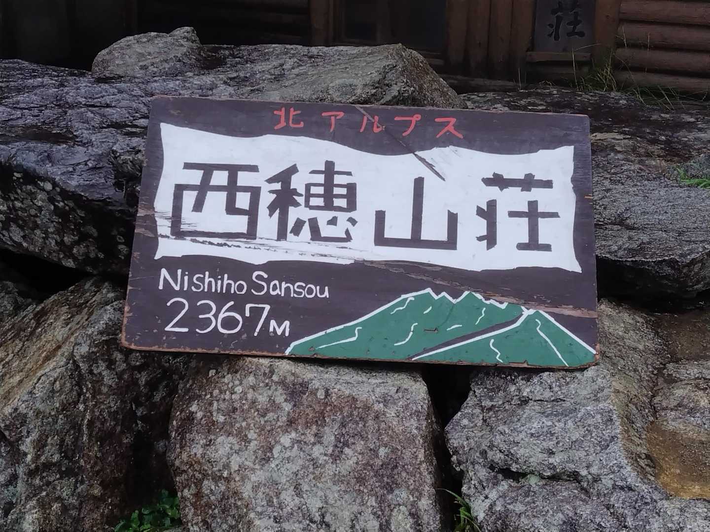 外の棚に荷物を置かせてもらって、丸山へ向かいます