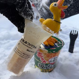 ちょうど風の当たらない窪地？を見つけたので楽しみにしていた山頂カップ麺と無印バウムいただく‼️🤣

𓅿𓅿𓅿「いやさみーからさっさと降りろアホ😑」