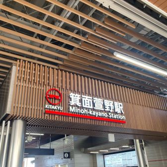 駅探しが難しかった💦