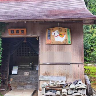 振り向けば🐎干支がありました。
今年もあと2ヶ月ですね。