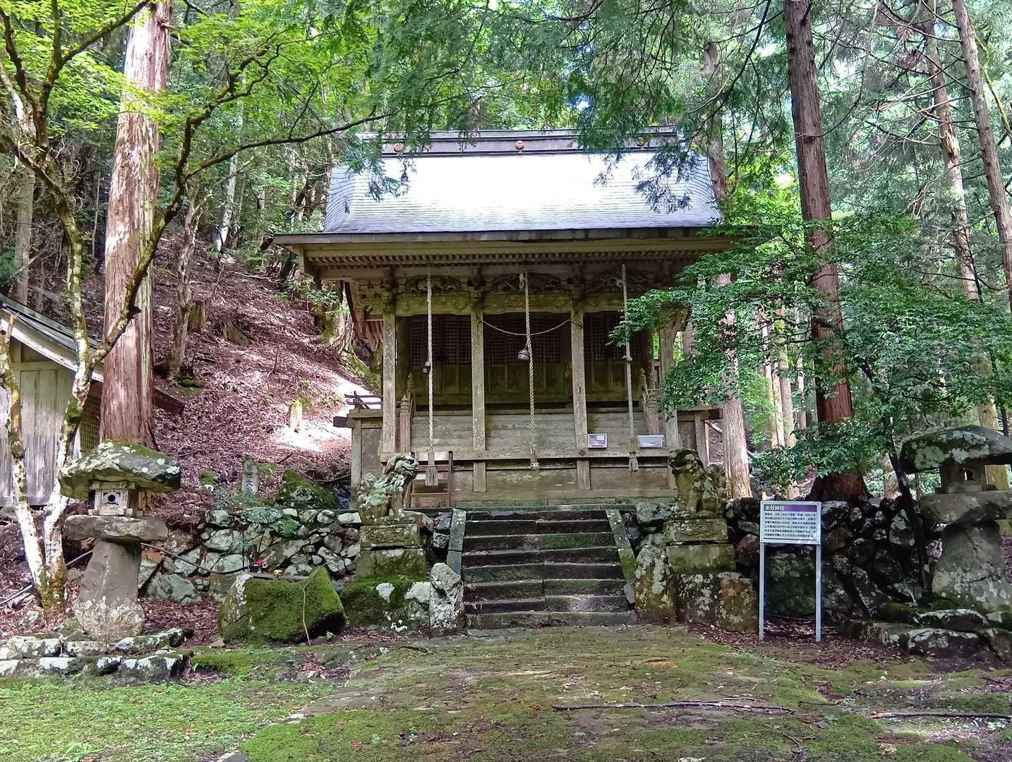 水分神社の社⛩️