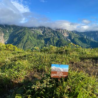 白馬三山も雲がとれてきた☺️