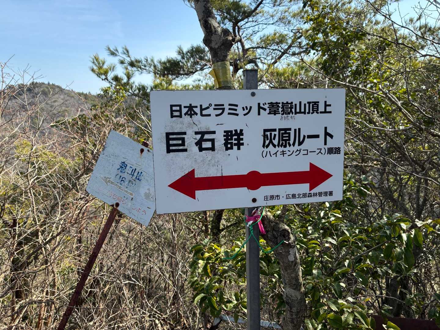 葦獄山 山頂ᨒ𖡼.𖤣𖥧

この先も行きます(ง ˙o˙)วｴｯﾎｴｯﾎ