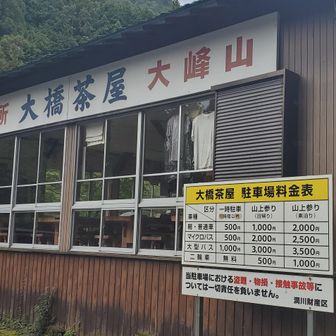 留守時は正面入口右側にある郵便受けに、その場に置いてる鉛筆と封筒を使って、車番を封筒に書き料金を入れて投函