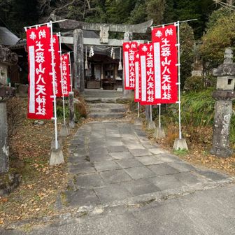 お参りしと願掛け盃を購入してスタート▶️