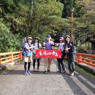 無事　平野登山口に下山
ちょうど午後3時。