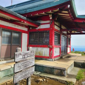 駒ヶ岳山頂と箱根元宮