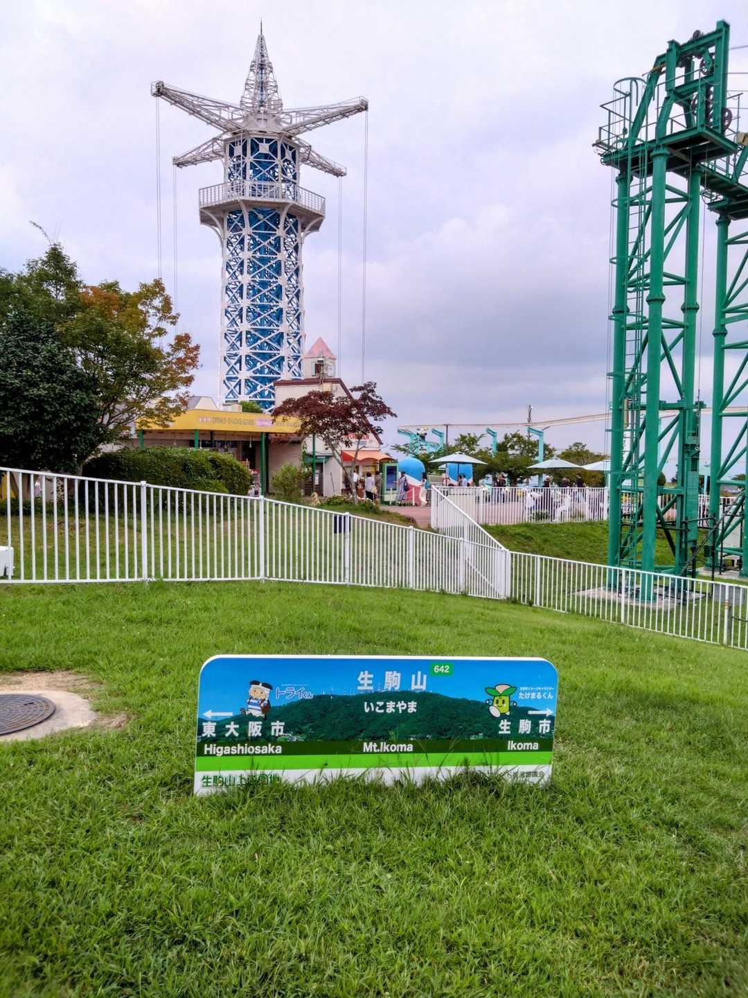 写真撮影スポット教えて頂きました📷️✨️
生駒山山頂と飛行塔の素敵なアングルです👏