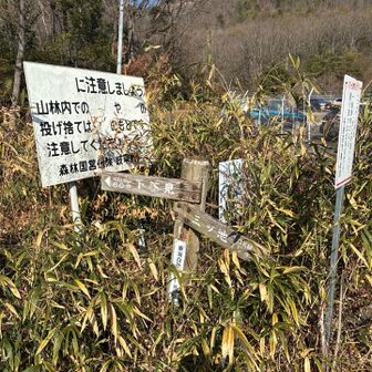 東海自然歩道の道標