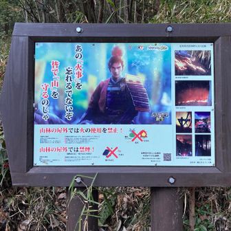 火器厳禁🚫🚭