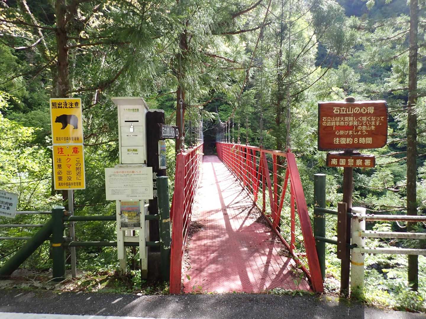 クマ注意