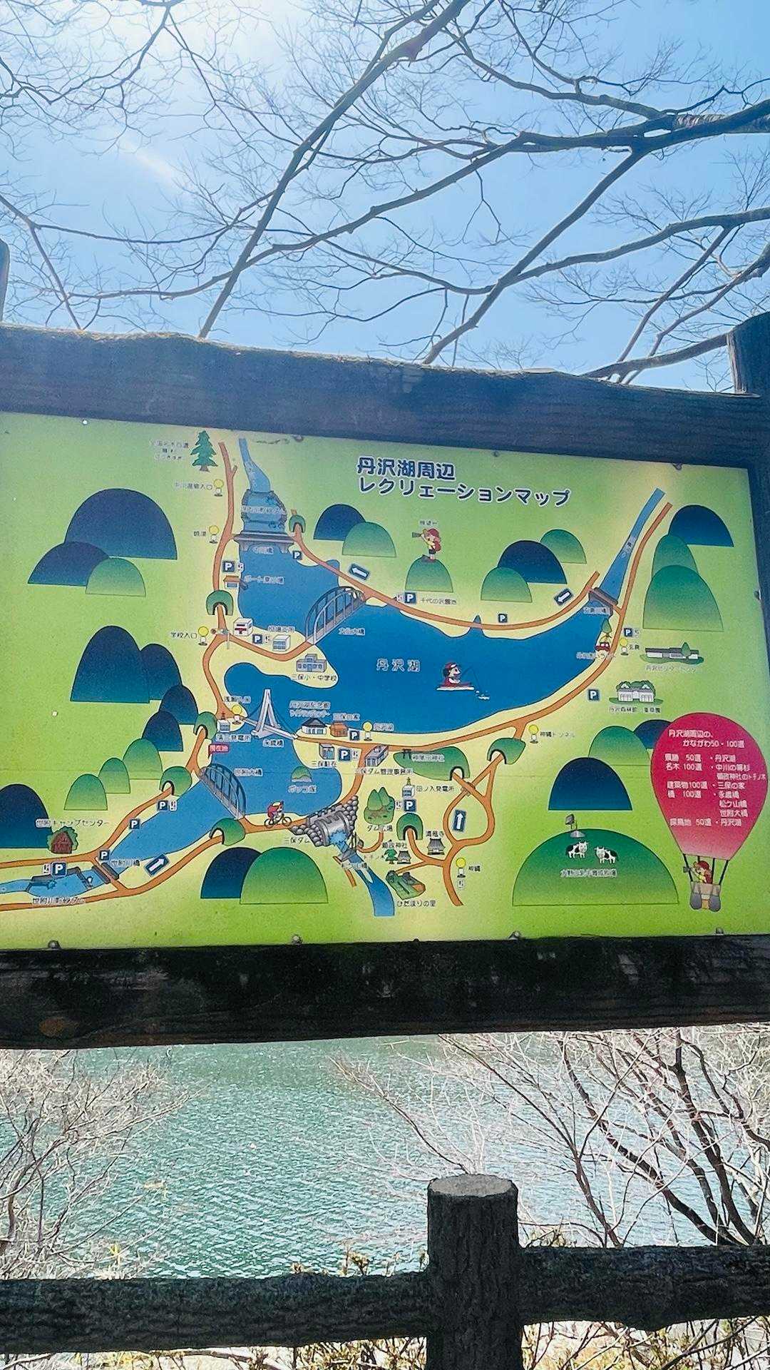 丹沢湖レクリェーションマップ