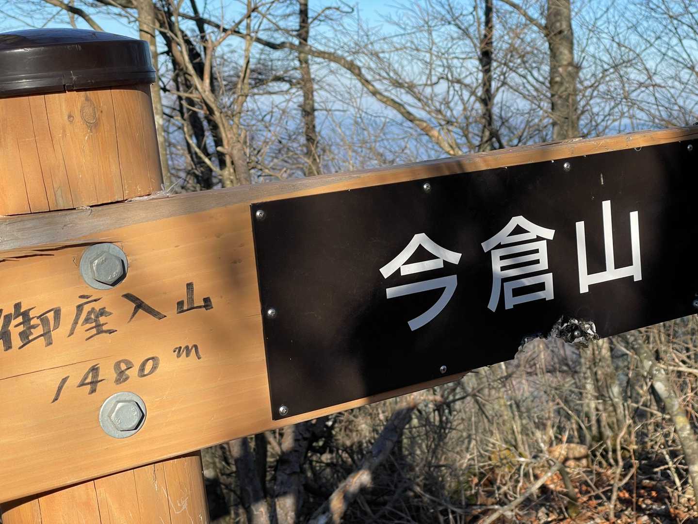 道坂隧道入口バス停-道坂峠-今倉山-松山 周回コースの写真