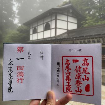 満行🈵