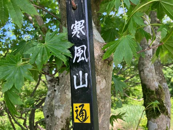 割谷ノ頭（三国山・乗鞍岳・赤坂山 / 福井） / アクセス・地図・周辺