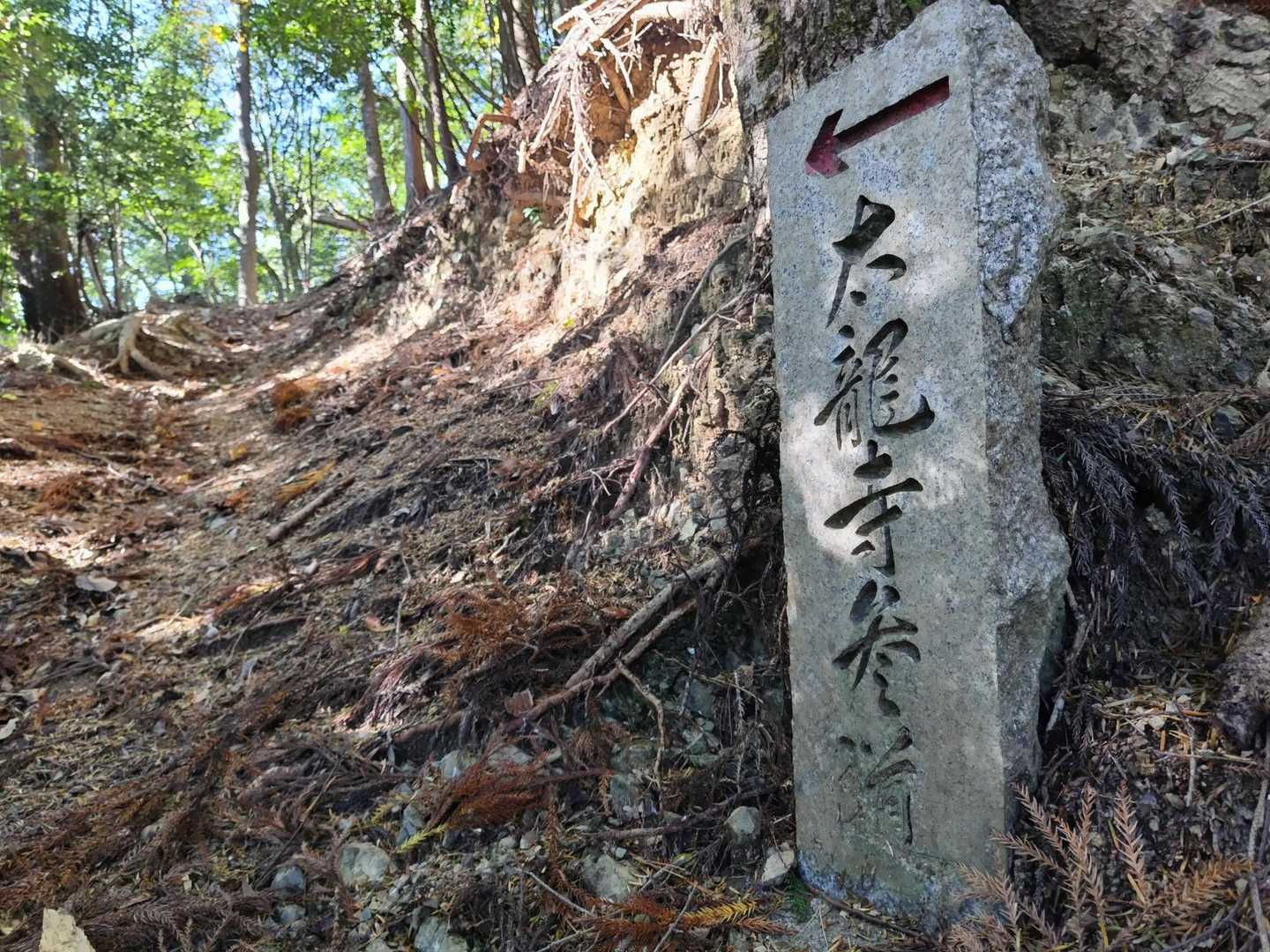 中山道は（私にとっては）ずーっと急登💦

前回、夏に来てナイアガラの滝汗になって、◯ぬかと思いました😵‍💫
