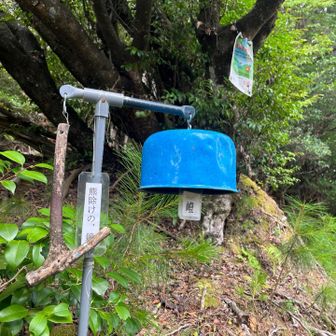 お手製の熊除けの鐘

今はどこもかしこも🐻だらけ