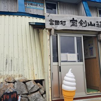 戻ってきた～😊