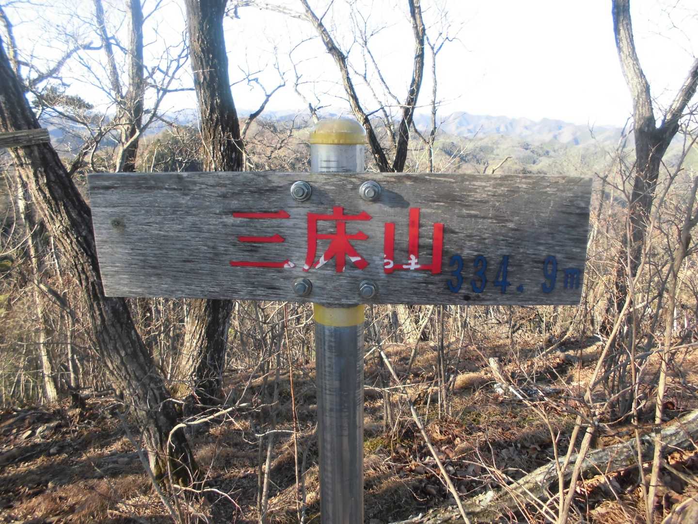 三床山 周回コースの写真