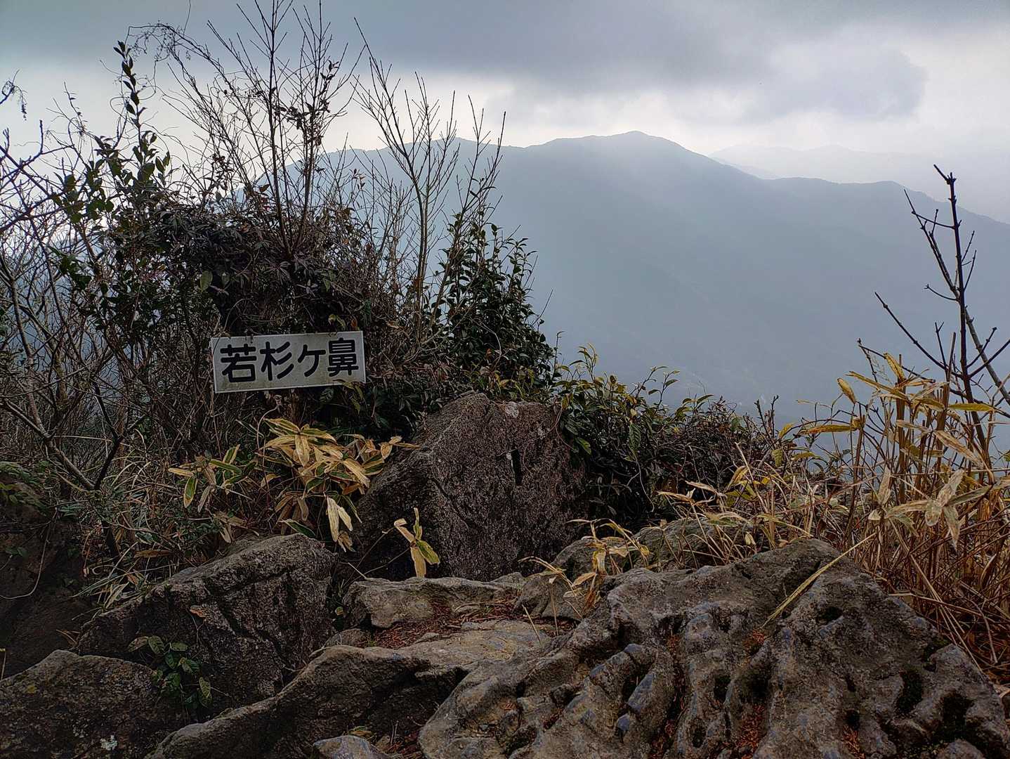 三郡縦走 / やまちんさんの宝満山・三郡山・若杉山の活動データ