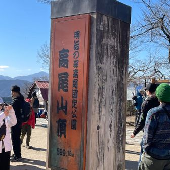 山頂に到着！
人で溢れ返っていました…