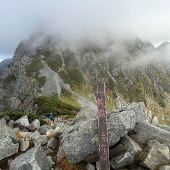 行きには確認できなかった、一服剱の山頂標。