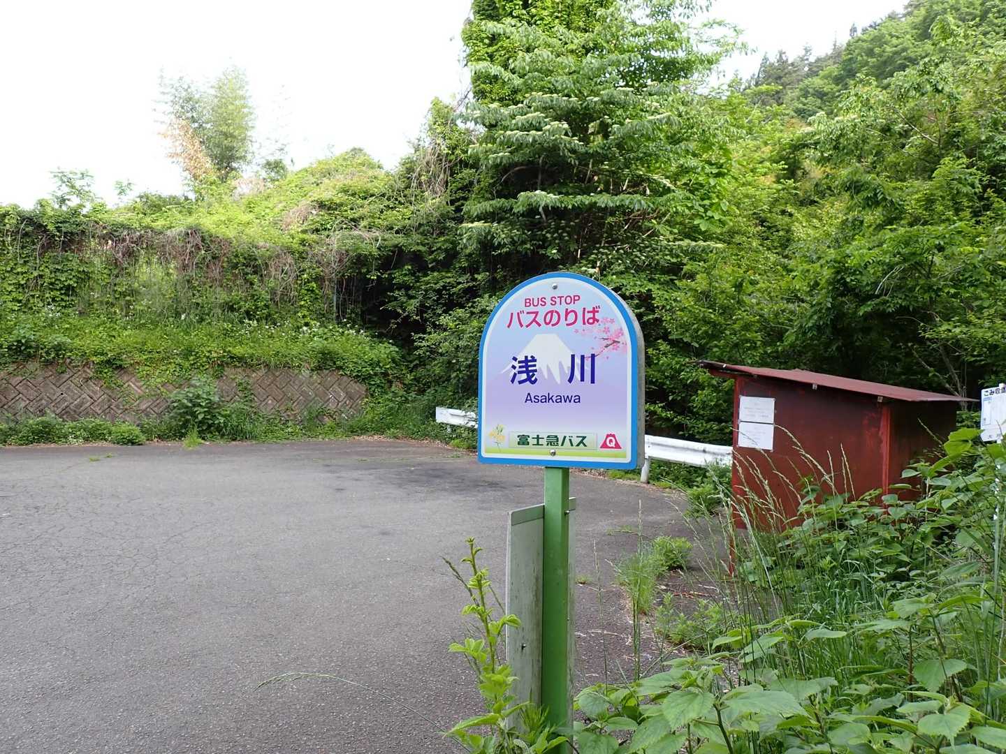 猿橋駅始発の浅川バス停からスタートです。