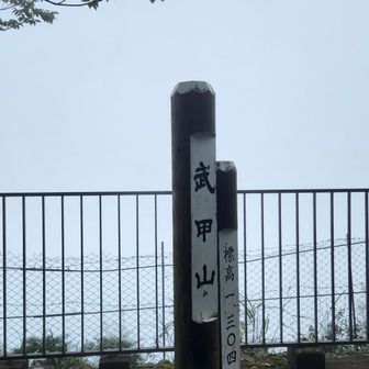 もう一度登ればガスが切れているかもと期待しましたが、真っ白でした。
下山して寺坂棚田から武甲山を望む事にしました。