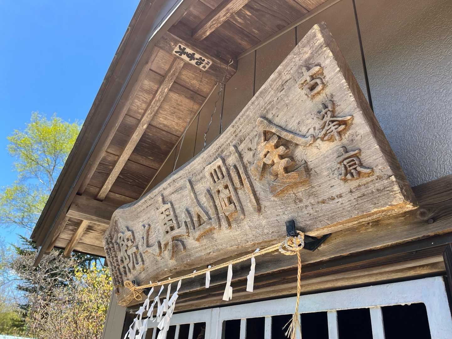 今日も安全登山お願いします🙏