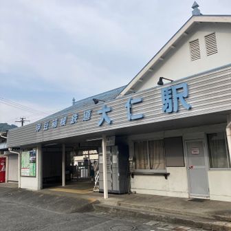 初めて降りた大仁駅