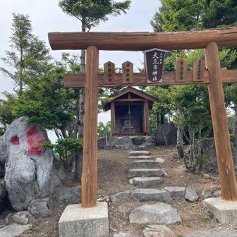 無事下山しました。ありがとうございました🙏