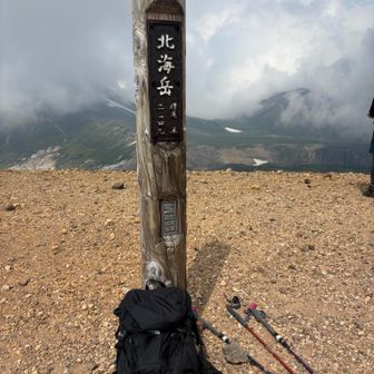北海岳