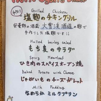 夕飯のメニュー🍴