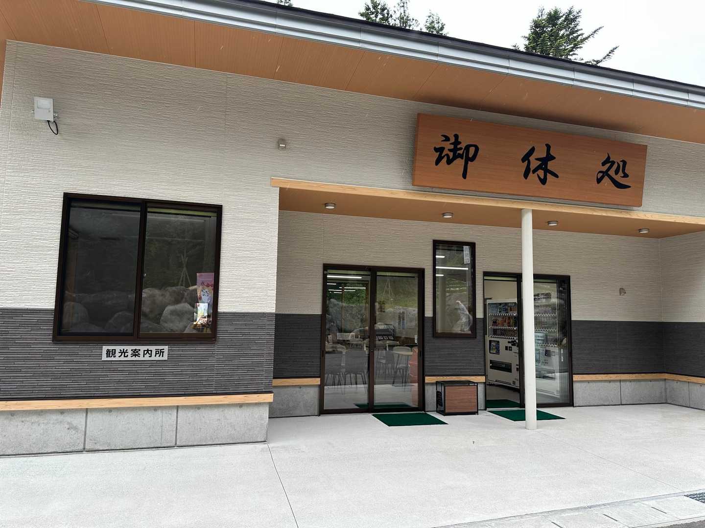 新しい休憩所が出来ていました。ここでトイレが借りられるのかも知れません。でも、入ってみませんでした。