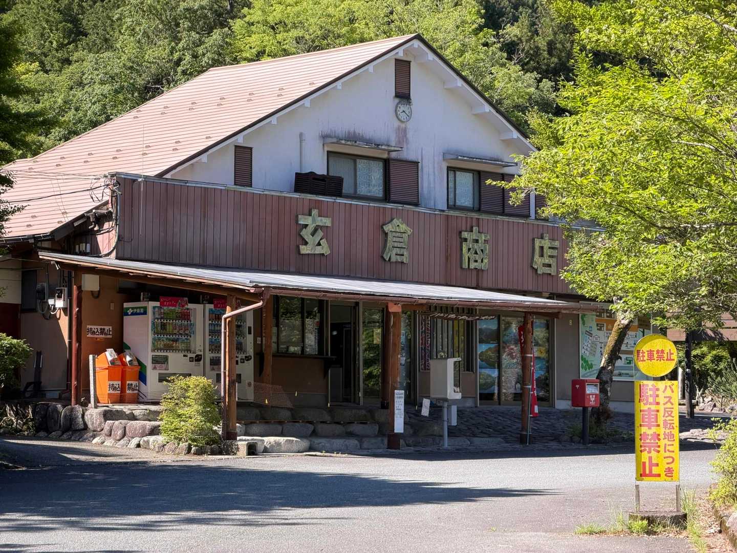 玄倉商店は一度も入ったことがないので、営業している時間に来てみたいですね･･･