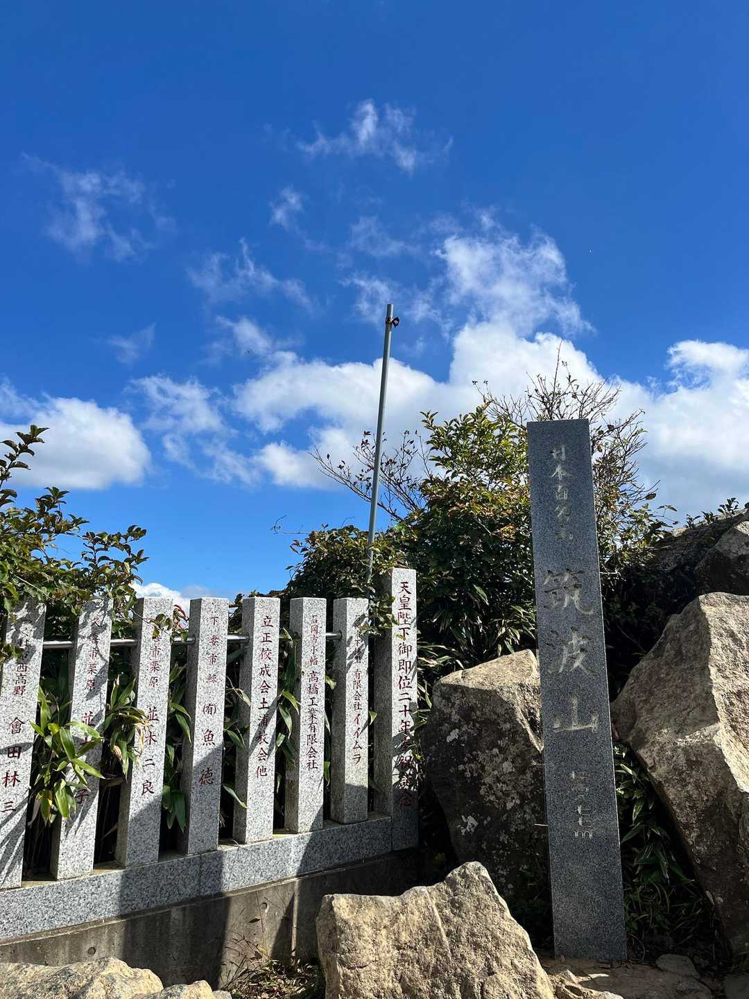 ゆる〜い、でもなが〜い上り坂を登り続けて、山頂に到着。