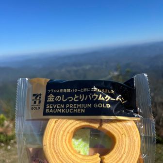 今日のおやつは、金のしっとりバウムクーヘン🙆‍♂️
