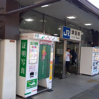 JR学研都市線津田駅が本日のスタート地点