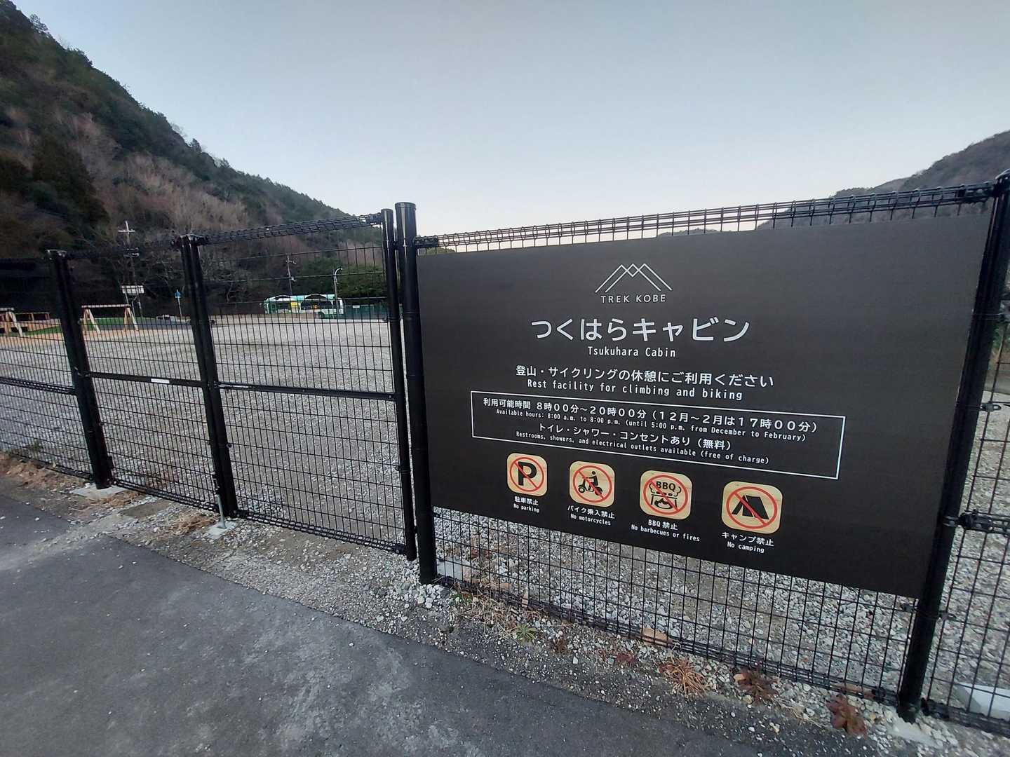 つくはらキャビンからスタート✴️
道路挟んで向かいに駐車場あり(有料500円)…トイレもありますが使用できる時間は朝8時からです…