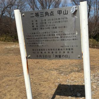 低山なのでそんなに歩いてないのに汗💦