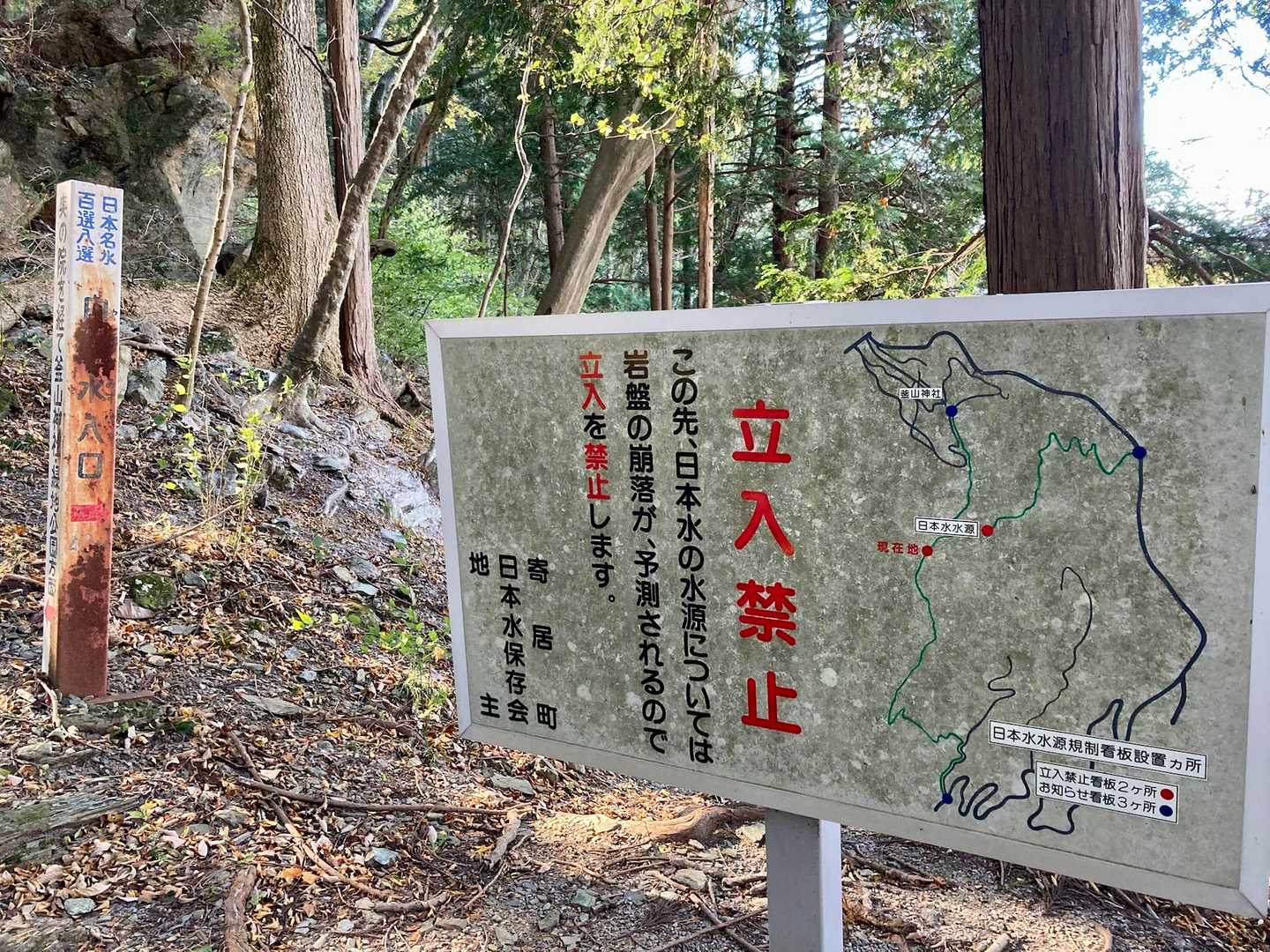 日本水の水源は崩落の可能性が高いようです🥹