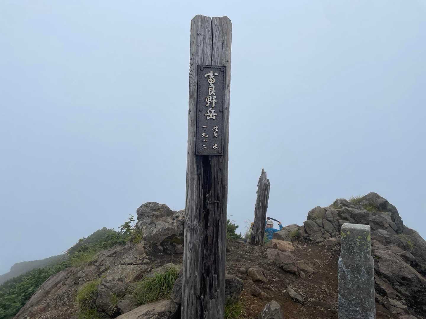 富良野岳登頂！