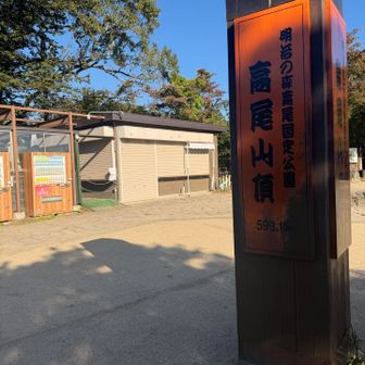 着！