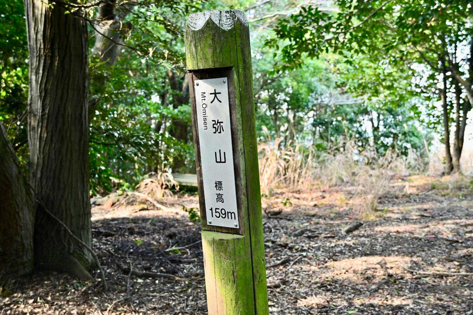 大弥山　登頂しましたー‼️