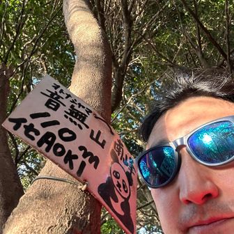 南峰ピークハント