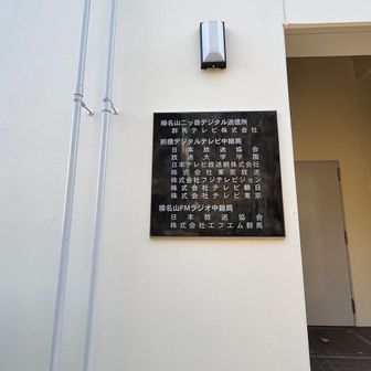 いろんな局が配信されています